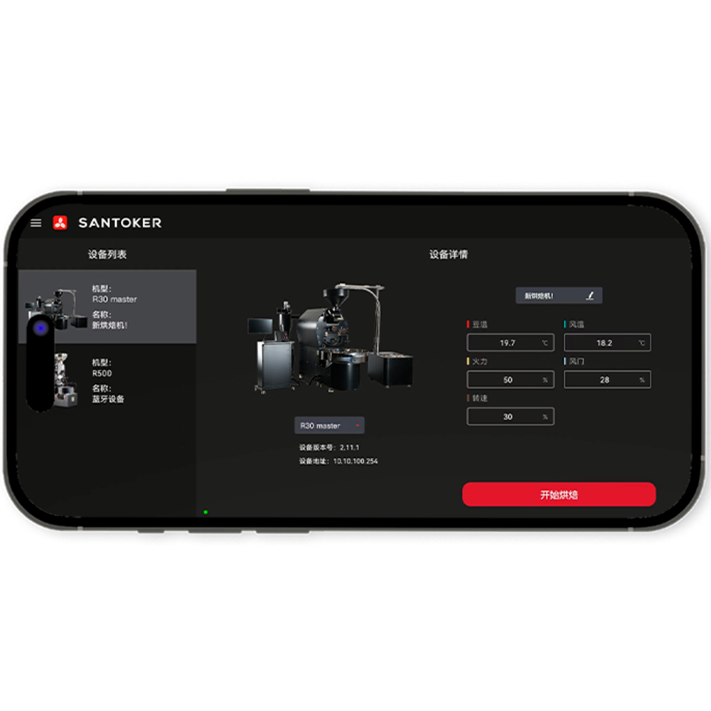 Santoker R30 Coffee Roaster (6-30 kg/batch) – Ultimate Scale and Precise Roasting